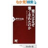 「楽天はなぜ強くなれたのか 巨人の「天才野球」をしのいだ力」