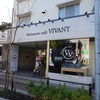 国立・矢川「Patisserie  cafe Vivant（パティスリーカフェ ヴィヴァン）」〜イートインスペースがゆったりなパティスリーカフェ〜