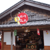 伊勢へ出張・２日目