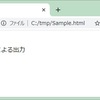 JavaScriptでHelloWorld（ブラウザ上に文字表示）