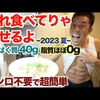 「▶ダイエットの奨め😂20 ザ・きんにくTV 【The Muscle TV】のYouTuberを紹介するぜ」