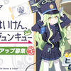 【ブルアカ】「シュポガキ左派」こと「ヒカリ」を出るまで引いた結果と性能評価【振動属性人権キャラ！】