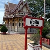 🇹🇭タイのホアヒン(HuaHin)旅行⑥ ホアヒン駅とバンコクへの交通手段について