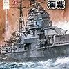 10期・13冊目　『絶海戦線２　第２次ミッドウェー海戦』