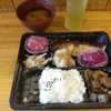 えんむすび（文京区本郷）のさわら西京焼き弁当