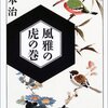 １０５　相方うささんに連載中の小説を、生まれて初めて「メタ」られた記念☆ブログ