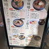 札幌つけ麺 札幌ラーメン 風来堂 すすきの店@ココノススキノ 2024ラーメン#96 新規開拓#19