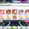 デレステのBEYOND THE STARLIGHTがスクショの宝庫というはなし。