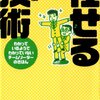 平たく解説・公務員心理　「割り振り争い」その５