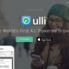 世界初、A.I.を搭載したブラウザー「ulli」