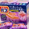 炭酸ガスの入浴剤「バブ」の【ラベンダーの香り】を買って来た。