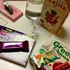 日常：チョコレートと蒸留酒をやった