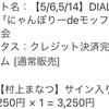 は？とおまの？？　今週の振り返り。