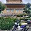 山梨の金閣寺？！