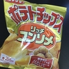 王様！