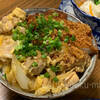 かつ丼も親子丼も、両方食べたい