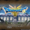 HD-2D版「ドラクエ3リメイク」ついにアップデート！船およびラーミアの移動速度上昇！まもの使い弱体！僧侶が「やまびこのぼうし」装備可能に！