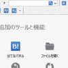 Firefoxアドオンをアップデートしました