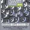 swift であらゆるデータをHex表示してデバッグする