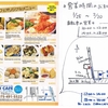 ☆1/25〜2/20 営業時間短縮のお知らせ☆