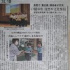 全国大会　開催！