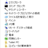 F7キーを押すスクリプト。