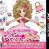 第127回・ガールズRPG「シンデレライフ」”ひろこ育成日記”【その１】