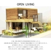 【OPEN LIVING】内覧会のお知らせ