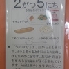 今日の給食