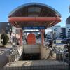 名古屋市交　西高蔵駅