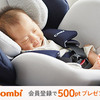 ＃PR　ベビー用品のコンビ公式ブランドストア【Combi（コンビ）】