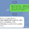 成長と膨張を理解できない経営者