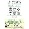 ブログで毎日10記事更新、その秘訣を求めて