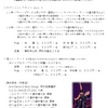 瀬古薫希・知愛組による第３２回目のスペシャルレクチャー＆個人レッスンを６月２７日（土）に開催いたします♪ 非会員の方、新規の方もご受講いただけます！