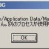  AIRアプリを立ち上げてると、Traceによるログが効かなくて、flashlog.txtに？