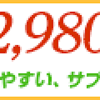 【薬院オーガニックの粒マヌカ】驚きの効果・効能！？