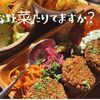 TVでも話題！管理栄養士が監修するヴィーガン版宅配冷凍弁当食サービス【ブイクックデリ】