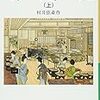 『センセイの書斎』を買う