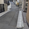 豊坂（豊島区）目白3丁目