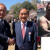 日本一の薄情男、菅義偉は苦難のコロナ時代の総理大臣には最悪だ。しかも桜を見る会・Ｇｏｔｏキャンペーン・河井夫妻の買収事件の「共同正犯」なのにどの面下げて総裁選に名乗り出てきたんだ！？