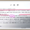 名古屋にも「ふじさん」