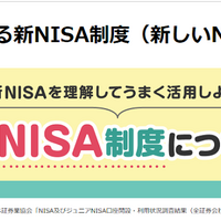 『うっしーのFIREに向けての新NISA3つの戦略』 楽天ポイントビットコイン編