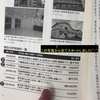 『昔、先輩大家さんの書籍の写真で地方物件を買いました(#^^#)』