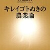 2023年度からの10年間の就農＆規模拡大計画