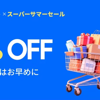 セール情報：AliExpress  S級サマーセール クーポン情報🥇お買い得オーディオ製品情報 プレゼント企画紹介