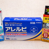 【花粉症対策】眠くなりにくい飲み薬と点鼻薬、重度のかゆみに効く目薬【オススメ】