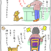 よりみちくさ42