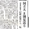 （英検）準1級は「急がば回れ」作戦！　新聞で時事知識を補足