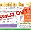 Wonderful  Art Day vol.2 〜秋と音色のシナスタジア 〜