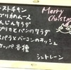 メリークリスマス！